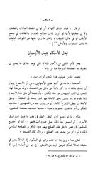 Pages from ضوابط المصلحة في الشريعة الإسلامية.pdf