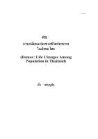คน การเปลี่ยนแปลงช่วงชีวิตประชากรในสังคมไทย.pdf