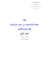 (2) mijalah al-imam part 02.pdf