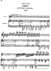 вилла-лобос, эйтор - концерт для гитары с оркестром. часть i (клавир).pdf