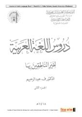 Bimbingan Bahasa Arab - Buku 2.pdf