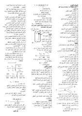 Copy of lمراجعه ننننن_2.pdf