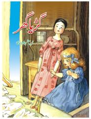 Urdu kid Story 16.pdf