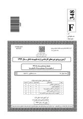 arshad_zistdarya_94(fishbase.ir).pdf